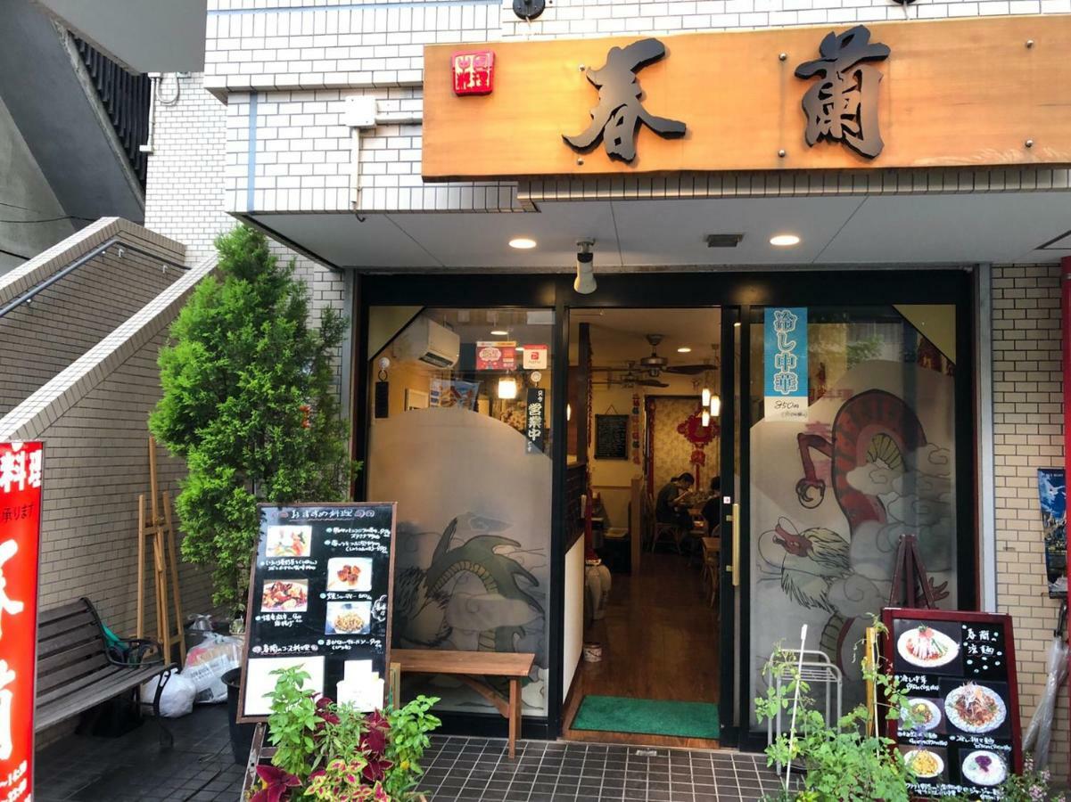 板橋 Rcアネックス 305,306 Apartment Токио Екстериор снимка
